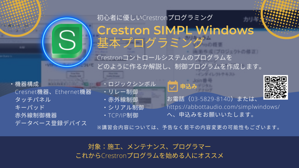 SIMPL Windows基本プログラミング講座のバナー