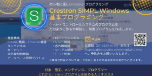 SIMPL Windows基本プログラミング講座のバナー